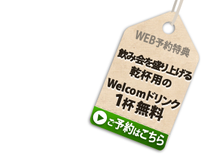 WEB特典