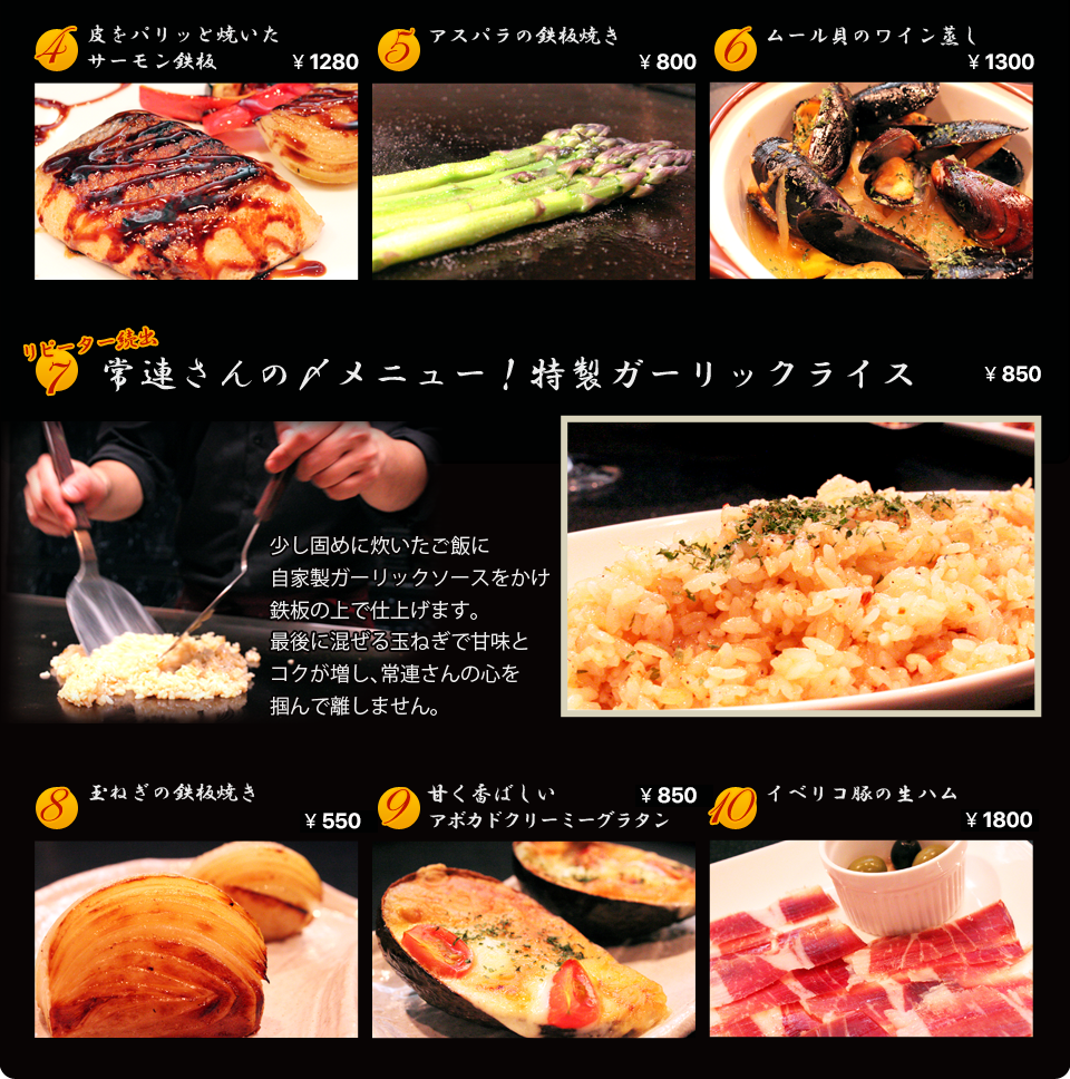 常連さんの〆メニュー！特製ガーリックライス など