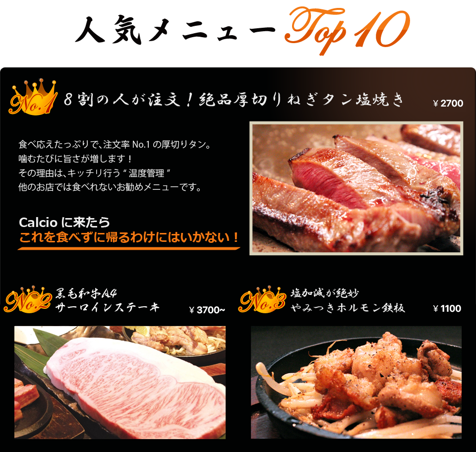 人気メニューTOP10