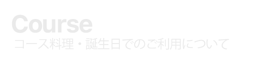 誕生日　バースデー