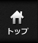 宇部 居酒屋 ワイン｜鉄板焼き カルチョ