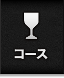 誕生日