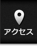 店舗情報